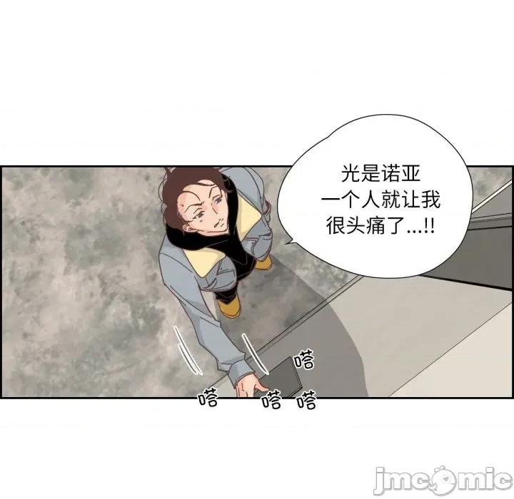 纯洁之罪 纯洁之罪-纯洁之罪 第23话 第55页