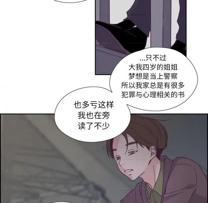 纯洁之罪 纯洁之罪-纯洁之罪 第24话 第33页