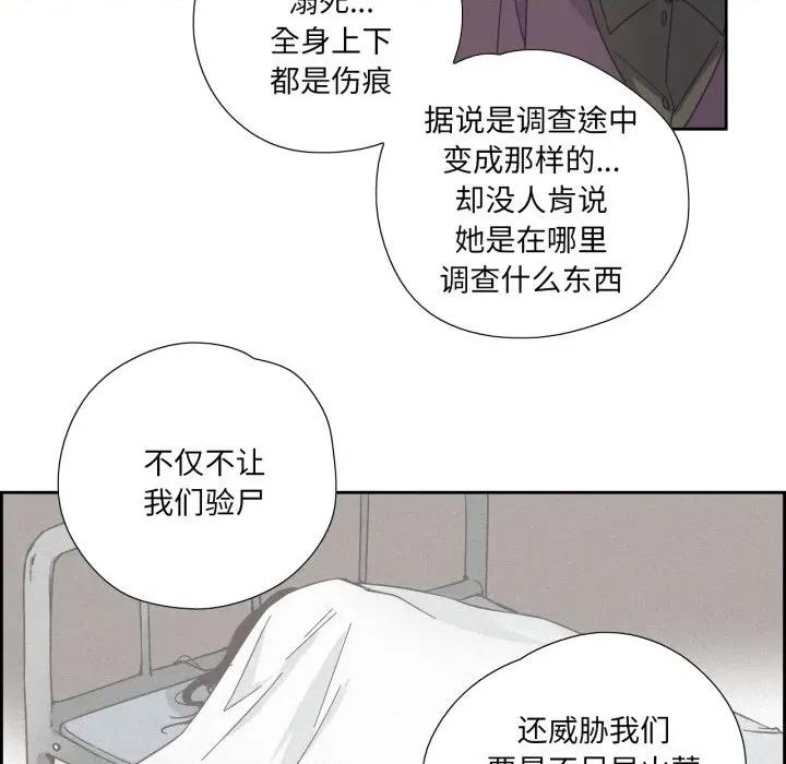 纯洁之罪 纯洁之罪-纯洁之罪 第24话 第36页