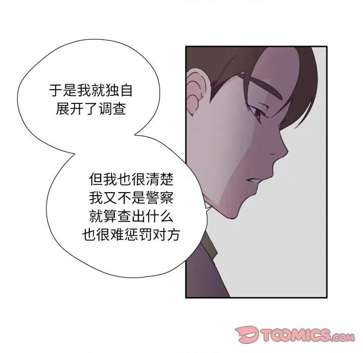 纯洁之罪 纯洁之罪-纯洁之罪 第24话 第46页