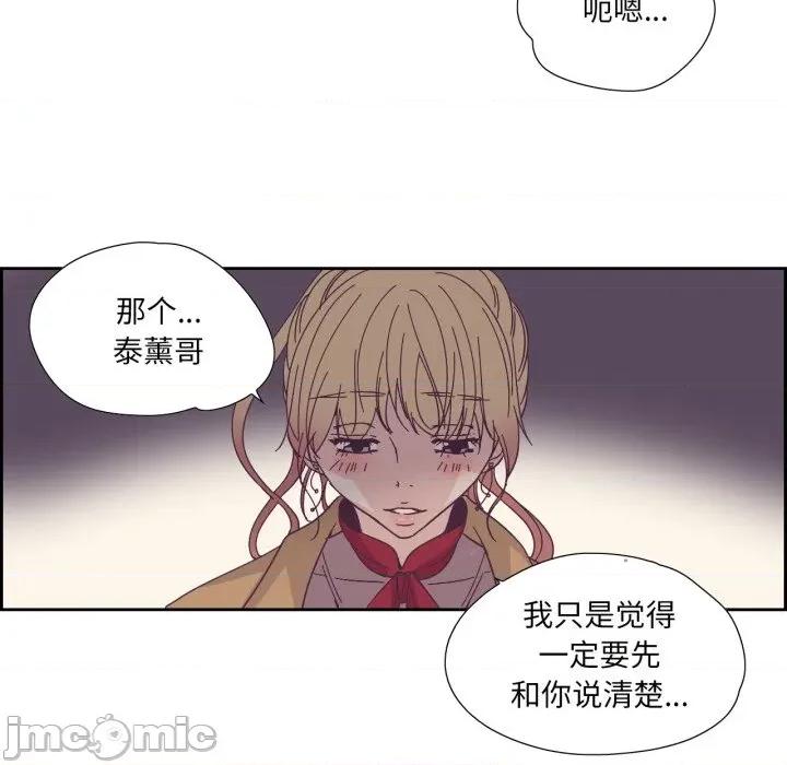 纯洁之罪 纯洁之罪-纯洁之罪 第24话 第55页