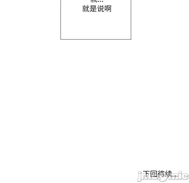 纯洁之罪 纯洁之罪-纯洁之罪 第24话 第75页