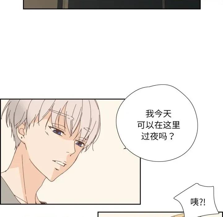 纯洁之罪 纯洁之罪-纯洁之罪 第25话 第11页