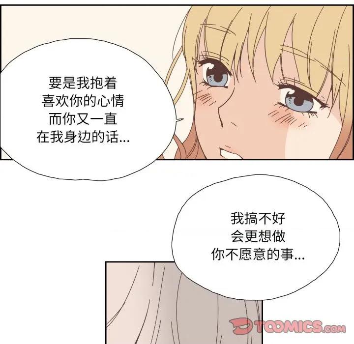 纯洁之罪 纯洁之罪-纯洁之罪 第25话 第22页