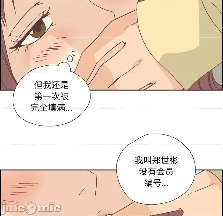 纯洁之罪 纯洁之罪-纯洁之罪 第25话 第65页
