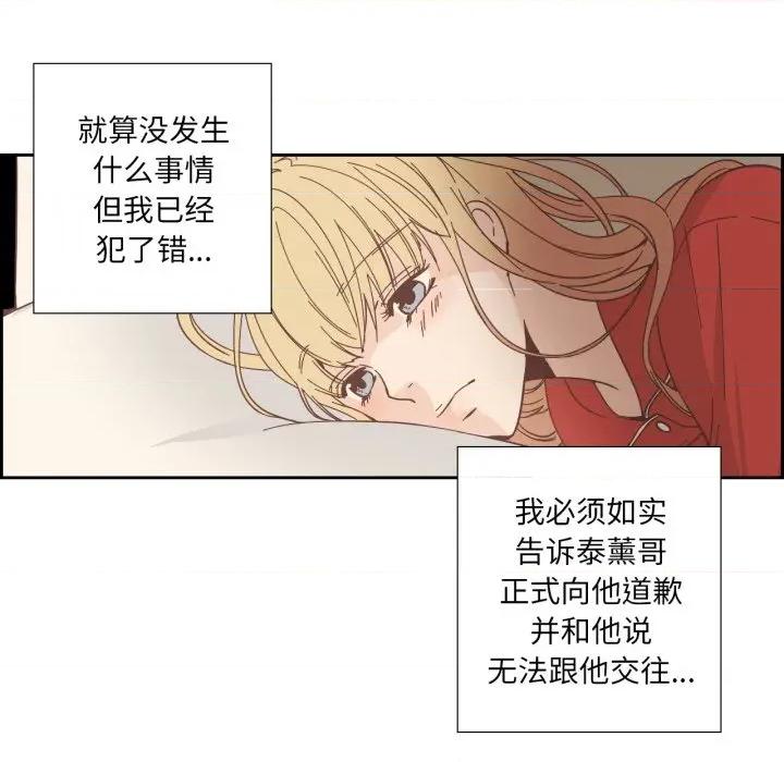 纯洁之罪 纯洁之罪-纯洁之罪 第25话 第72页