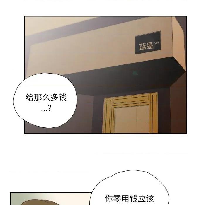 纯洁之罪 纯洁之罪-纯洁之罪 第26话 第19页