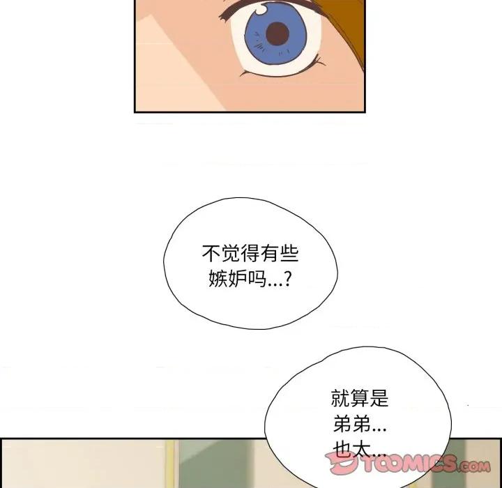 纯洁之罪 纯洁之罪-纯洁之罪 第26话 第22页