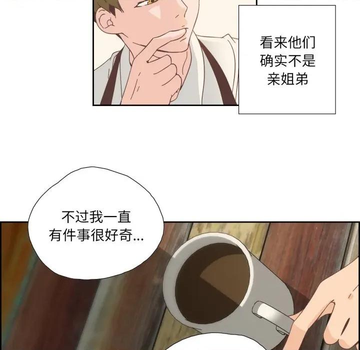 纯洁之罪 纯洁之罪-纯洁之罪 第26话 第24页