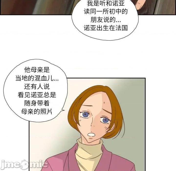 纯洁之罪 纯洁之罪-纯洁之罪 第26话 第25页