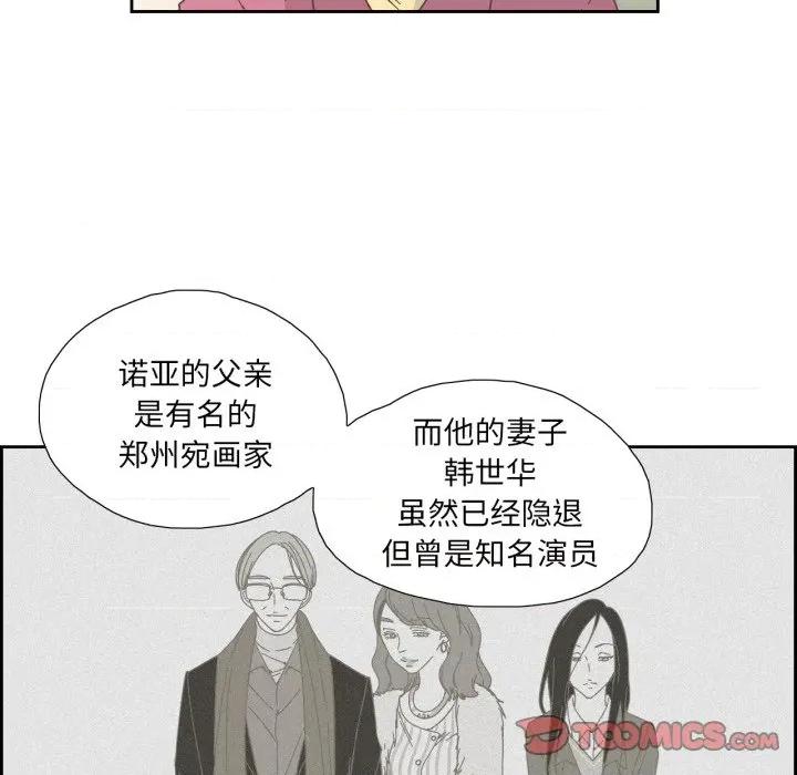 纯洁之罪 纯洁之罪-纯洁之罪 第26话 第26页
