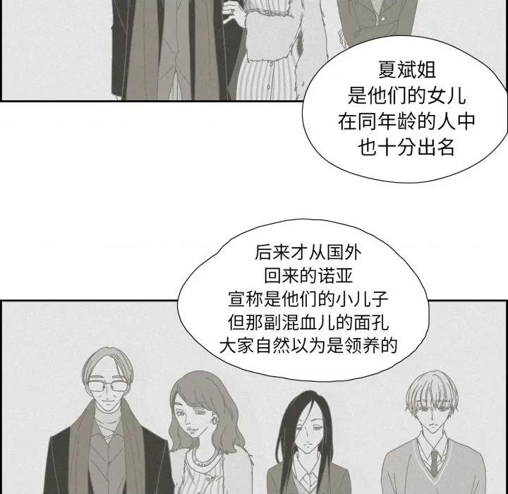 纯洁之罪 纯洁之罪-纯洁之罪 第26话 第27页