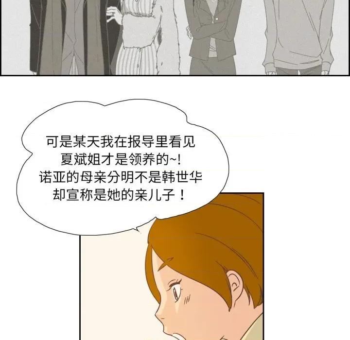 纯洁之罪 纯洁之罪-纯洁之罪 第26话 第28页