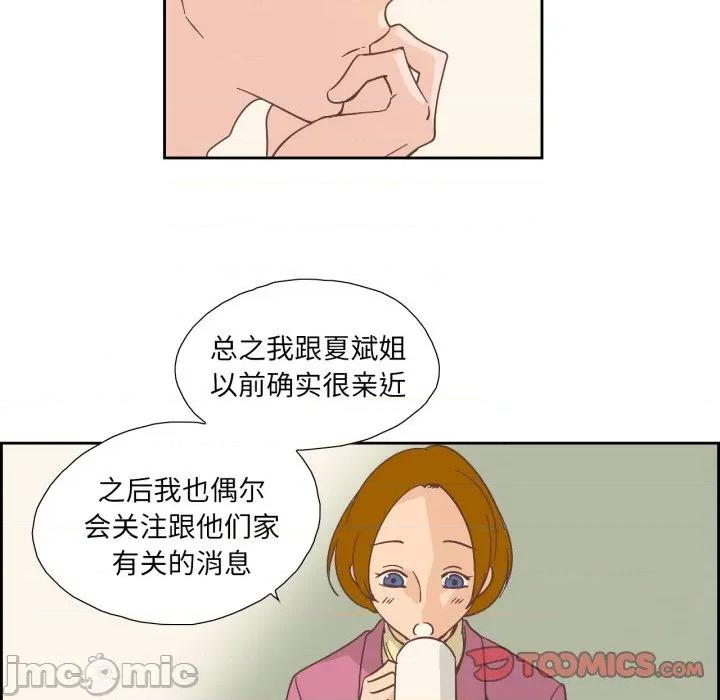 纯洁之罪 纯洁之罪-纯洁之罪 第26话 第30页