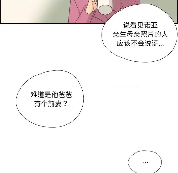 纯洁之罪 纯洁之罪-纯洁之罪 第26话 第31页