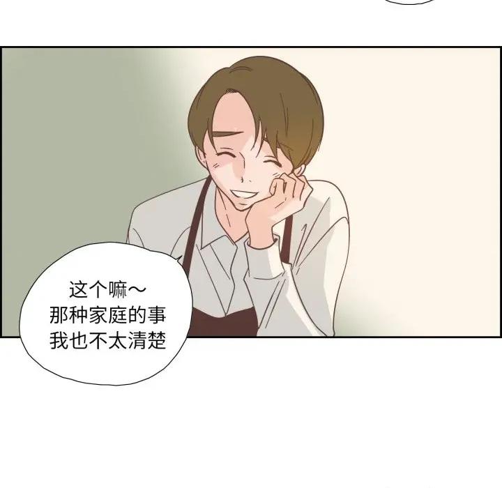 纯洁之罪 纯洁之罪-纯洁之罪 第26话 第32页