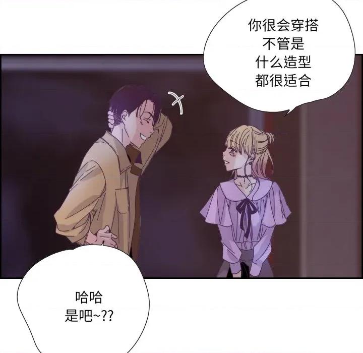 纯洁之罪 纯洁之罪-纯洁之罪 第26话 第44页