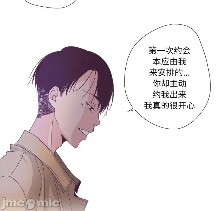 纯洁之罪 纯洁之罪-纯洁之罪 第26话 第45页