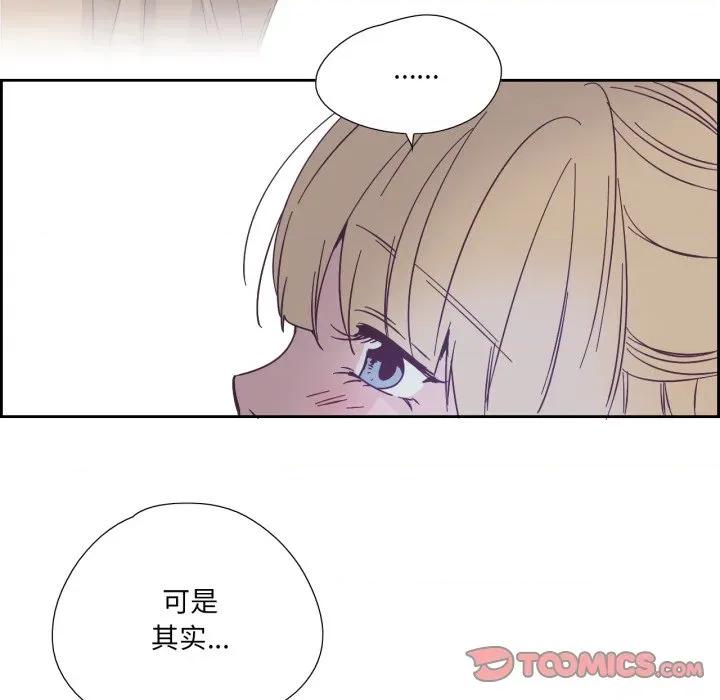 纯洁之罪 纯洁之罪-纯洁之罪 第26话 第46页