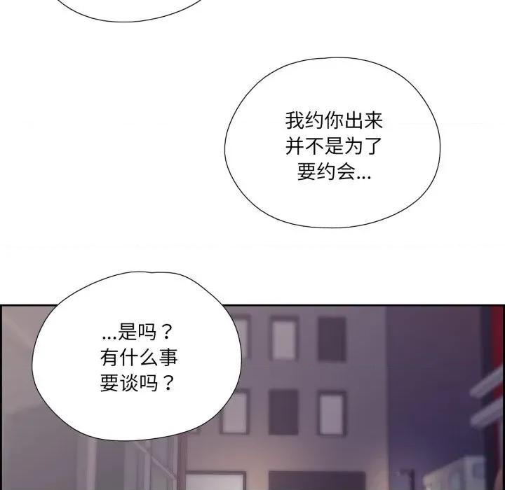 纯洁之罪 纯洁之罪-纯洁之罪 第26话 第47页