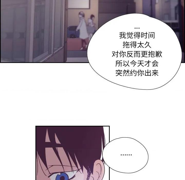 纯洁之罪 纯洁之罪-纯洁之罪 第26话 第48页