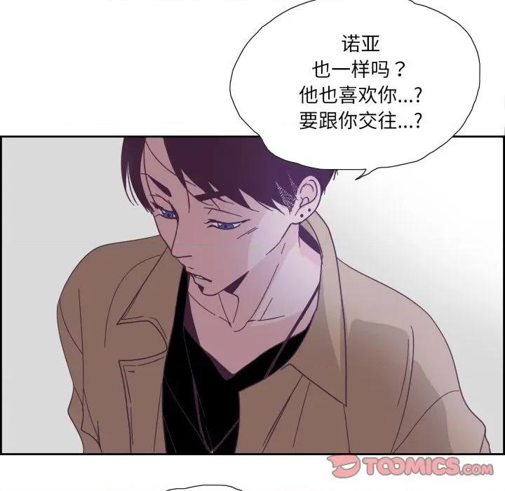 纯洁之罪 纯洁之罪-纯洁之罪 第26话 第54页