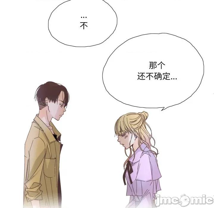 纯洁之罪 纯洁之罪-纯洁之罪 第26话 第55页