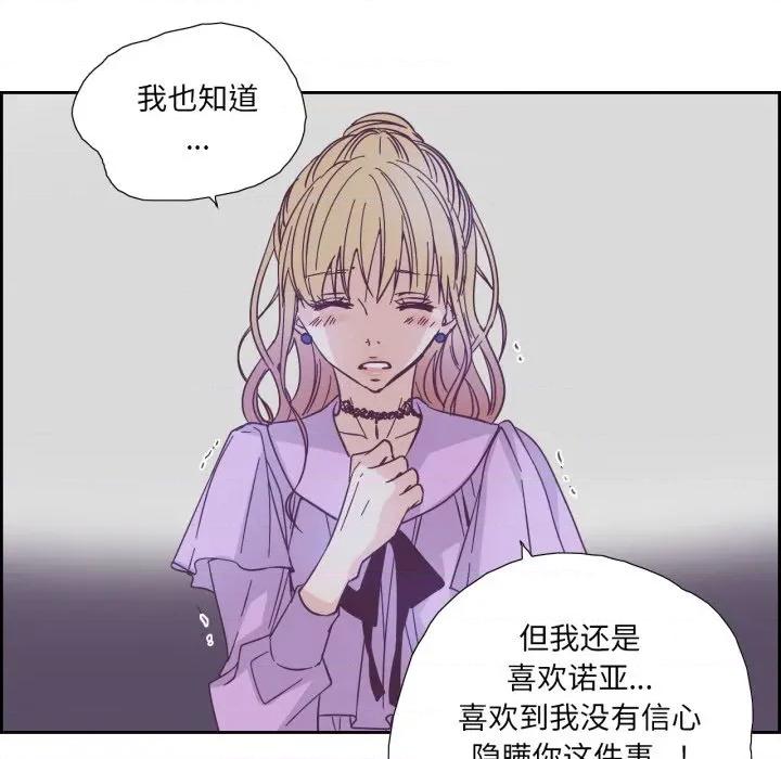 纯洁之罪 纯洁之罪-纯洁之罪 第26话 第57页