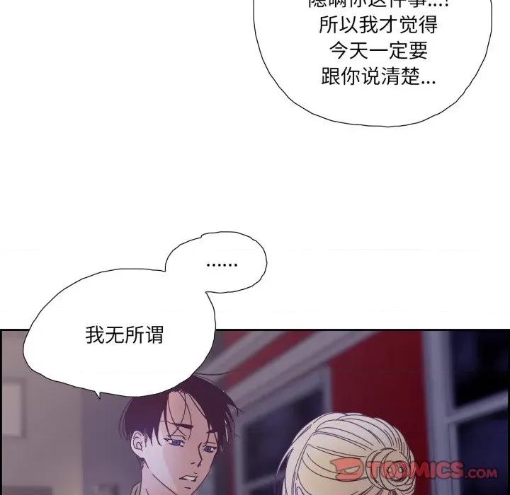 纯洁之罪 纯洁之罪-纯洁之罪 第26话 第58页