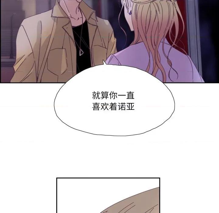 纯洁之罪 纯洁之罪-纯洁之罪 第26话 第59页