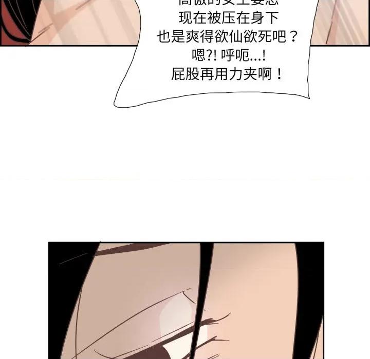 纯洁之罪 纯洁之罪-纯洁之罪 第26话 第64页