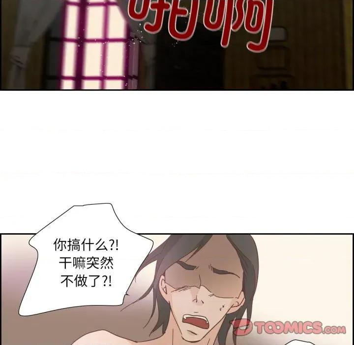 纯洁之罪 纯洁之罪-纯洁之罪 第26话 第66页