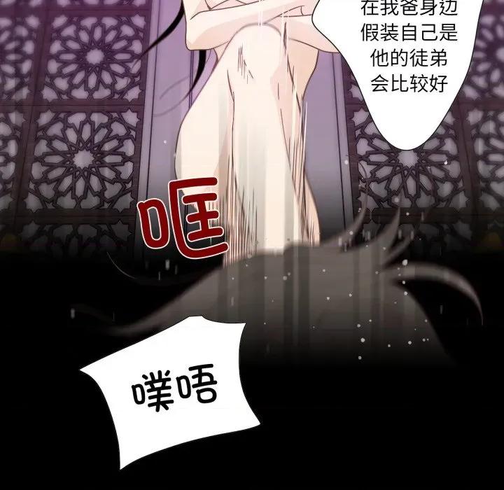 纯洁之罪 纯洁之罪-纯洁之罪 第26话 第68页