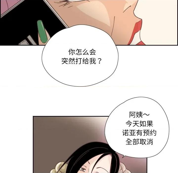 纯洁之罪 纯洁之罪-纯洁之罪 第26话 第71页