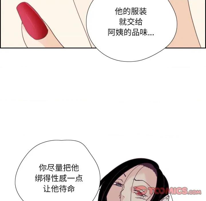 纯洁之罪 纯洁之罪-纯洁之罪 第26话 第74页