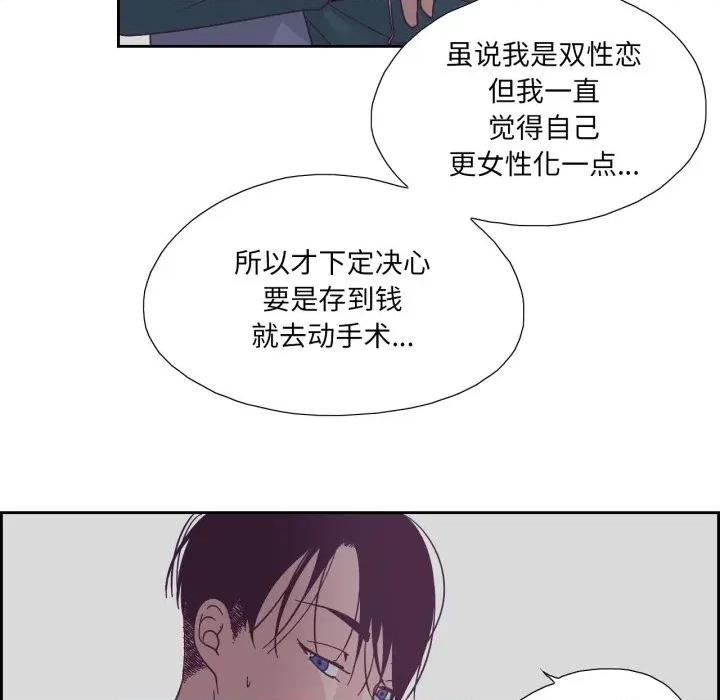 纯洁之罪 纯洁之罪-纯洁之罪 第27话 第13页