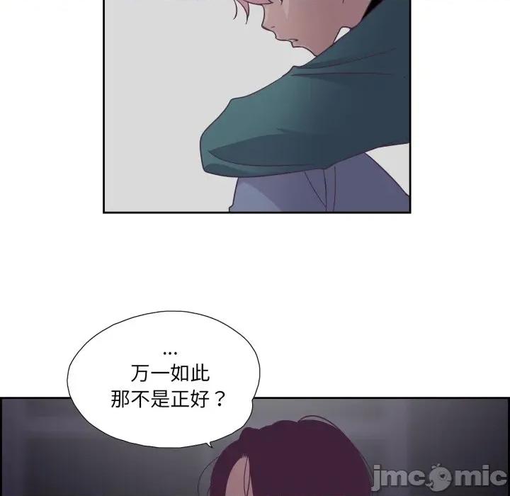 纯洁之罪 纯洁之罪-纯洁之罪 第27话 第15页