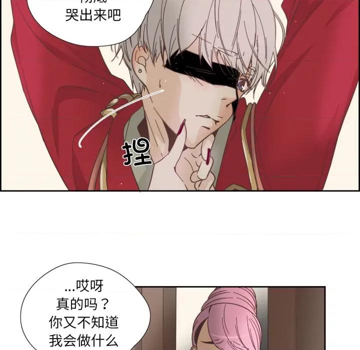 纯洁之罪 纯洁之罪-纯洁之罪 第27话 第39页