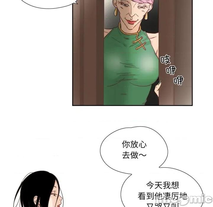 纯洁之罪 纯洁之罪-纯洁之罪 第27话 第40页