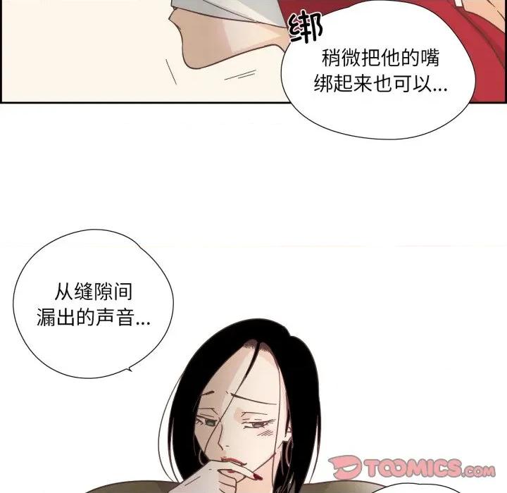 纯洁之罪 纯洁之罪-纯洁之罪 第27话 第42页