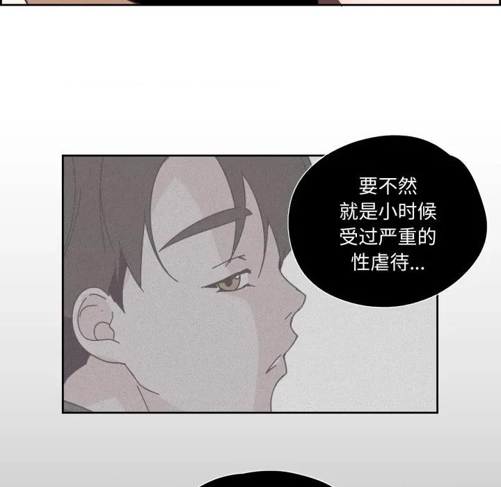 纯洁之罪 纯洁之罪-纯洁之罪 第27话 第44页
