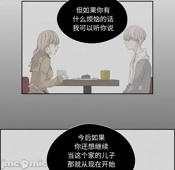 纯洁之罪 纯洁之罪-纯洁之罪 第27话 第45页