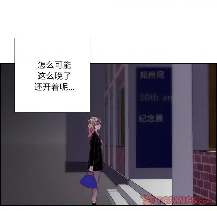 纯洁之罪 纯洁之罪-纯洁之罪 第27话 第54页