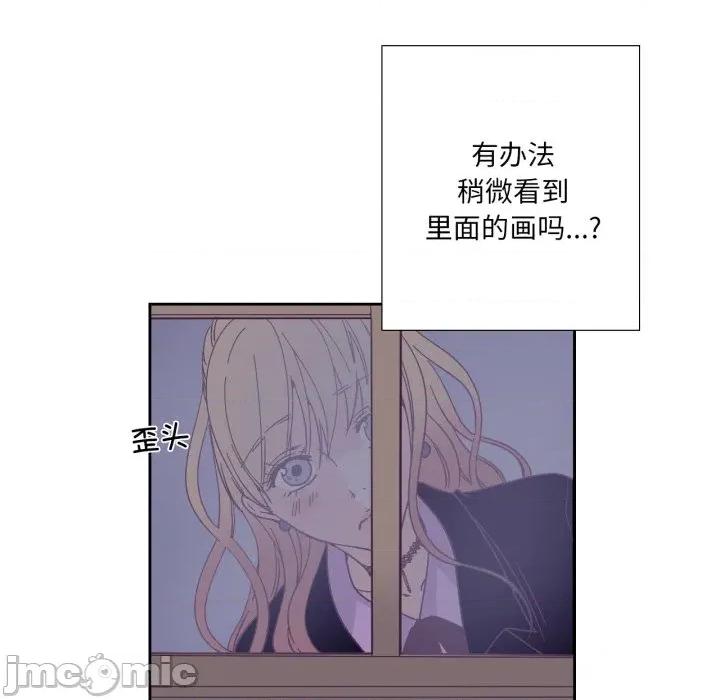 纯洁之罪 纯洁之罪-纯洁之罪 第27话 第55页