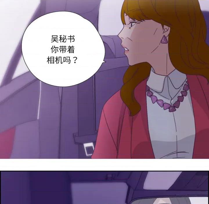 纯洁之罪 纯洁之罪-纯洁之罪 第27话 第69页