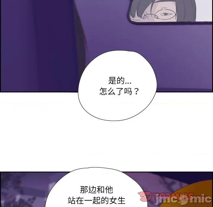 纯洁之罪 纯洁之罪-纯洁之罪 第27话 第70页