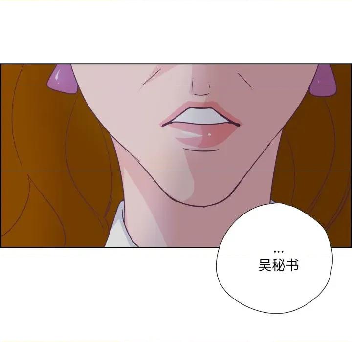 纯洁之罪 纯洁之罪-纯洁之罪 第27话 第76页