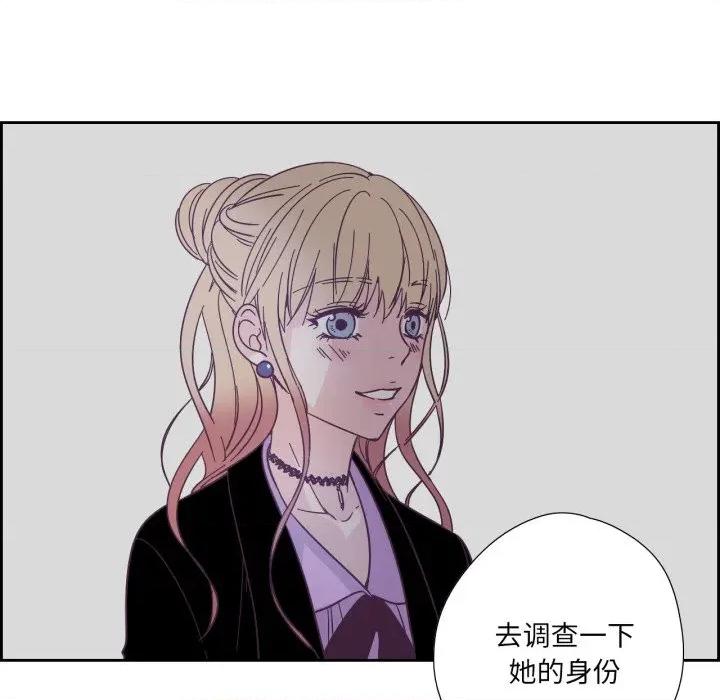 纯洁之罪 纯洁之罪-纯洁之罪 第27话 第77页