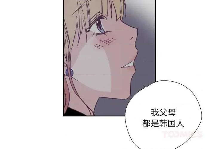 纯洁之罪 纯洁之罪28 纯洁之罪 第2页