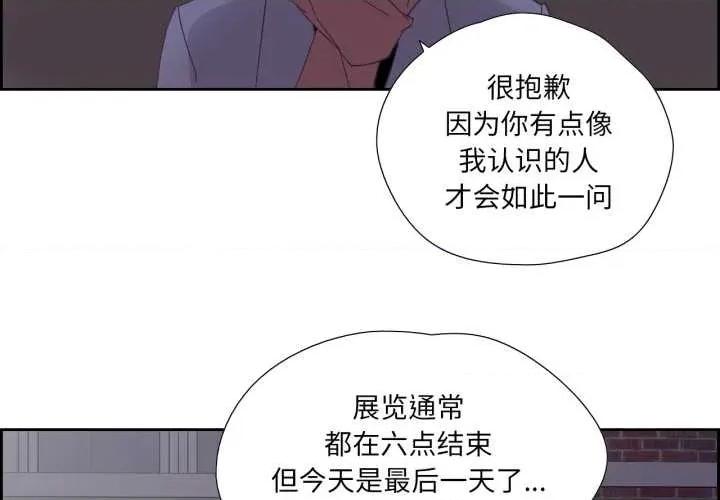 纯洁之罪 纯洁之罪28 纯洁之罪 第4页